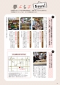 夢ぷらざ vol45