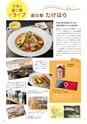 夢ぷらざ vol45