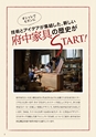 夢ぷらざ vol45