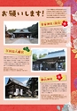 夢ぷらざ vol46