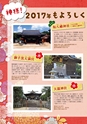夢ぷらざ vol46
