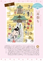 夢ぷらざ vol46