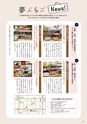 夢ぷらざ vol46