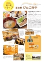 夢ぷらざ vol46