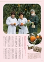 夢ぷらざ vol46