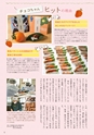 夢ぷらざ vol46