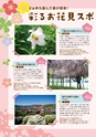 夢ぷらざ vol47
