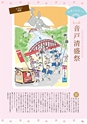 夢ぷらざ vol47