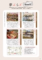 夢ぷらざ vol47