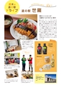 夢ぷらざ vol47