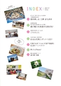 夢ぷらざ vol47