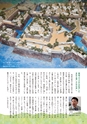 夢ぷらざ vol47