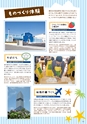 夢ぷらざ vol48