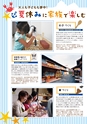 夢ぷらざ vol48