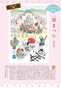 夢ぷらざ vol48