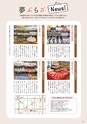 夢ぷらざ vol48