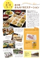 夢ぷらざ vol48