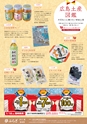 夢ぷらざ vol48
