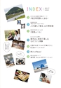 夢ぷらざ vol48