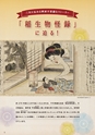 夢ぷらざ vol48