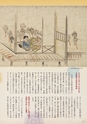 夢ぷらざ vol48