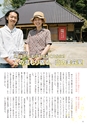 夢ぷらざ vol48