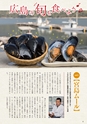 夢ぷらざ vol48