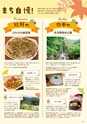 夢ぷらざ vol49