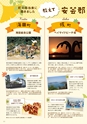 夢ぷらざ vol49