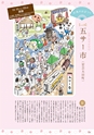 夢ぷらざ vol49