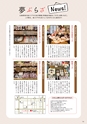夢ぷらざ vol49