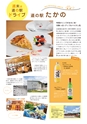 夢ぷらざ vol49