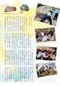 夢ぷらざ vol49