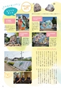 夢ぷらざ vol49