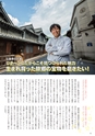 夢ぷらざ vol49