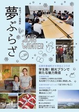 夢ぷらざ vol50