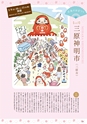 夢ぷらざ vol50