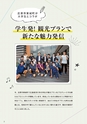 夢ぷらざ vol50