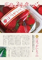 夢ぷらざ vol50