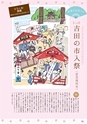 夢ぷらざ vol51