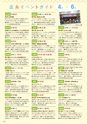 夢ぷらざ vol51