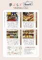 夢ぷらざ vol51