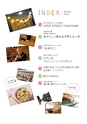 夢ぷらざ vol51