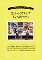 夢ぷらざ vol51