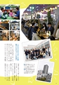 夢ぷらざ vol51