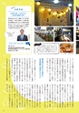 夢ぷらざ vol51
