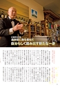 夢ぷらざ vol51