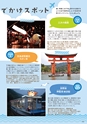 夢ぷらざ vol52