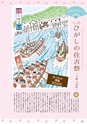 夢ぷらざ vol52