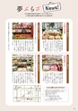 夢ぷらざ vol52